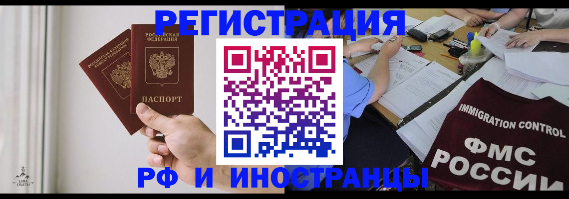 прописка регистрация в Воронежской области
