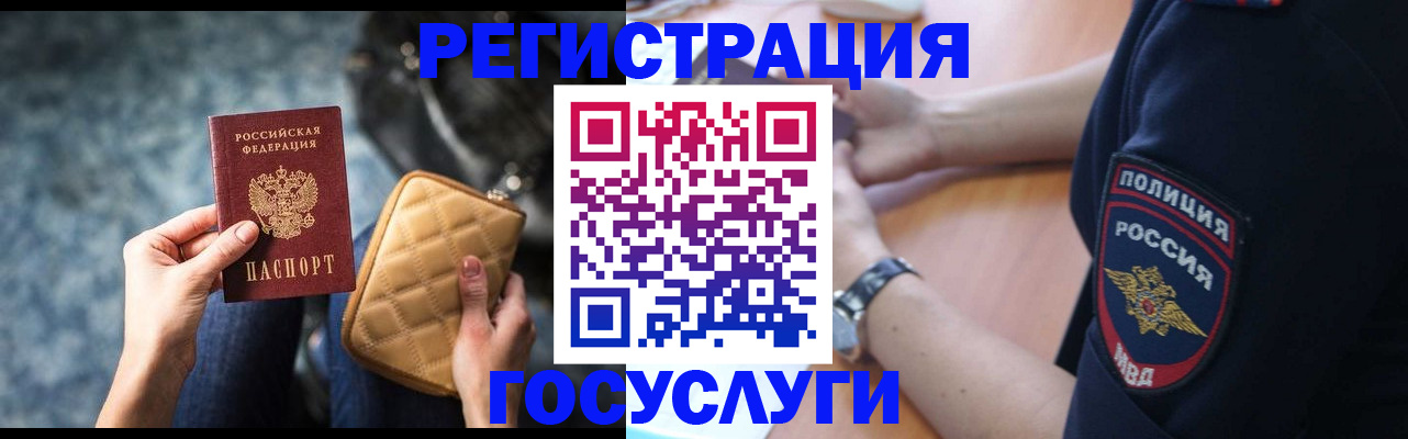 прописка ребенка в Воронежской области