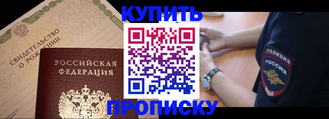 прописка паспорт в Воронежской области
