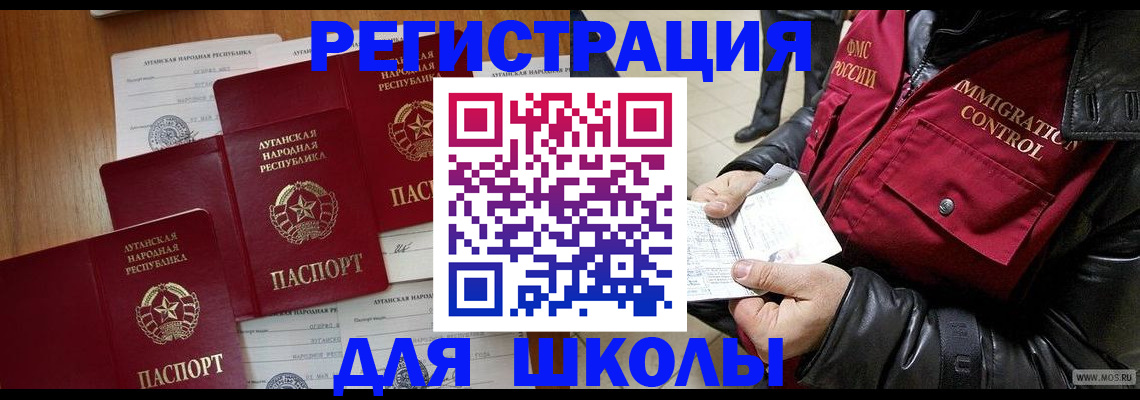 миграционный учет в Воронежской области