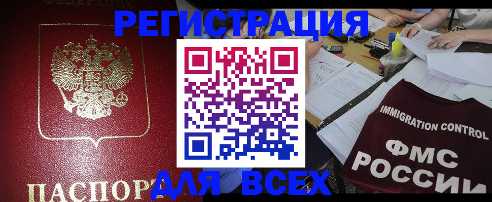 временная регистрация для школы в Воронежской области